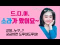 첫 유튜브 자기 소개 영상 | 소라의 유튜브 도전 시작!!!