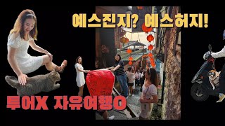 [대만여행] 예스진지 가신다구요? 허우통은 어떠세요! | 대중교통으로 다녀온 예류, 스펀, 허우통, 지우펀 | 대만 최고의 음식 망고빙수 (feat.삼형제빙수)