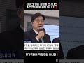 마이크 잡은 권성동 조기대선 사전선거운동 위반 아니냐⁉️