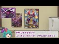 【デュエマ】新能力　鬼タイムをゆっくり解説！【ゆっくり実況】