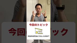 【安倍晋三】元総理の相続がヤバい件について#shorts