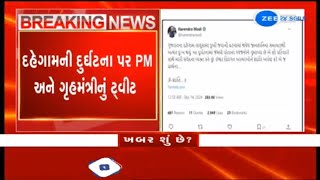 PM Modi offered condolences for the drowning of eight people in Gujarat's Dehgam taluka