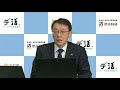 「令和2年度　第3回デ活シンポジウム　～大規模集客施設における防災力の向上を考える～」