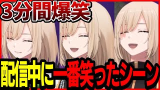 とある一言で3分間笑いが止まらなくなるキルシュトルテ【 VTuber / 切り抜き 】