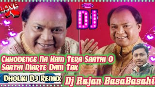 Chhodenge Na Ham Tera Saath O Saathi Mohammad Aziz Dj  Song Dholki Jhankar Mix By Dj Rajan Basabasah