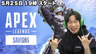 【APEX】インパルス板倉のAPEXチャレンジ