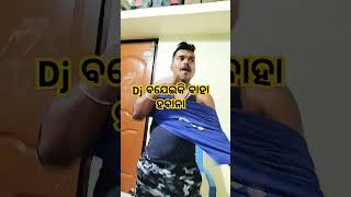 ଆମ ଘରେ ରାଜି ହେଉନାହାଁନ୍ତି #newshorts #comedyvideos #support #subscribemychannel#funnyreels #trending