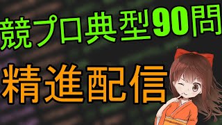 【AtCoder】競プロ典型90問埋める！24問目 ~ 【競技プログラミング】