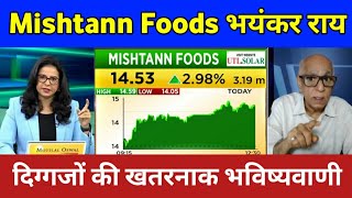 Mishtann Foods Share Latest News | Mishtann Foods Share Analysis | Mishtann Foods Share Price Target