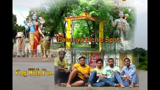 Pahariya Picnic Spot | janjgir champa picnic spot |  champa city CG | chhattisgarh tourist places |