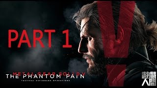 Metal Gear Solid V: The Phantom Pain (PS4) Walkthrough Part 1〈遊戲人間〉Prologue1.1