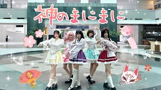 神的随波逐流♦️神のまにまに Dance Cover