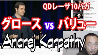 181）3/31  テンバガ候補QDレーザ　バリューの罠　テスラを空売った哀れなバリュー投資家