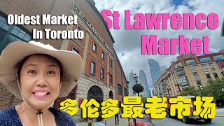 Toronto's Oldest Market and Church | St Lawrence Market | Toronto EP7 | 多伦多最老的市集 | 多伦多最老教堂