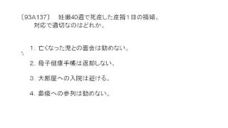 看護師国家試験過去問｜93回午前137｜吉田ゼミナール