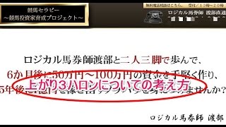 【競馬セラピー】上がり３ハロンについての考え方