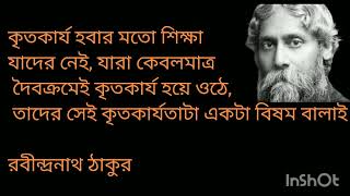 কবি বলেছেন বিনাশ্রমে কোনকিছু পাওয়া একটি বোঝার সমান ।