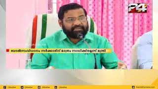 മദ്യം ലഭിക്കാത്തത് സാമൂഹിക വിപത്താകുമോ എന്ന് ആശങ്കയുണ്ടെന്ന് മന്ത്രി കടകംപള്ളി സുരേന്ദ്രൻ