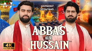 Imam Hussain Manqabat 2024 | Abbas Aur Hussain | Ali Hasan Jafar | 4 Shaban Manqabat | Mola Abbas