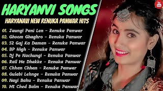 Renuka Panwar All Best Haryanvi Song |Latest Haryanvi Songs 2021| Haryanvi Jukebox| Romantic List ♥️