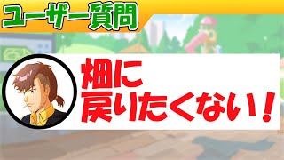 畑に戻りたくない短距離メカ攻略【ウマ娘/編集3.1h】