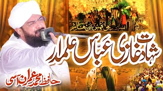 Hafiz Imran Aasi Waqia Karbala - Shahadat Ghazi Abbas Alamdar By Hafiz Imran Aasi Official