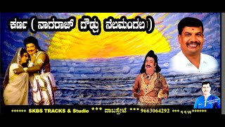 ಕರ್ಣ ನೆಲಮಂಗಲ ನಾಟಕೋತ್ಸವ #drama #nataka #kurukshetra #abhimanyu #karna #skbstracks