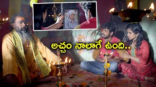 అచ్చం నాలాగే ఉంది | Bhargavi Full Movie Scenes | Ramakrishnan | Leema Babu