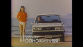 【トヨタ･コロナ CM】－日本編 1979－