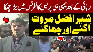 🔴LIVE | After Out From Jail First Press Conference Of Sher Afzal Marwat Outside Adiala Jail