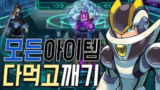 하드난이도인데 '모든 아이템 100% 수집' 하고 클리어하기 ㄷㄷ [메가맨X8]