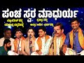 ಗಾನ ವೈಭವ-YAKSHAGANA GANA VAIBHAVA-SATISH SHETTY-RAVICHANDRA KANNADIKATTE-PRAKYATH -AMRUTHA-BHARATH