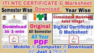 ITI Certificate Download || ITI Marksheet Download || ITI Original Certificate Marksheet Download