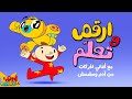 ارقص وتعلّم مع أغاني الحركة من آدم ومشمش (لأعمار 1-4) | Action & Movement songs for kids (ages 1- 4)