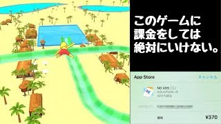 機内モードでオンライン対戦できるスマホゲームにあえて広告非表示の課金したらゲームがバグったwww【ゆっくり実況】【ヒカリナEX】