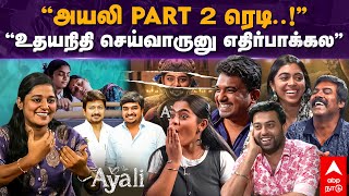 Ayali Team Fun Filled Interview | \