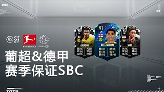 【一球】FIFA 21 UT #219 \