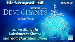 Devi Chants | Powerful Mantras | Devi Slokas