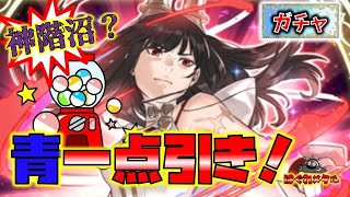 【FEH】♯5256 フレスベルグガチャ！神階沼にハマるか？青一点引き！茶番有り