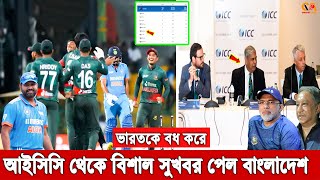 ওয়াও! ভারতকে হারিয়েই সুখবর পেল বাংলাদেশ। ফিরে পেল নিজেদের সম্পত্তি! খুশিতে নাচছে হাথুরুসিংহেও