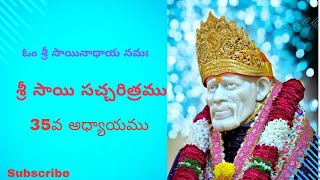 Sri Sai Sacharitra 35th Chapter || శ్రీ సాయి సచ్చరిత్రము 35వ అధ్యాయము