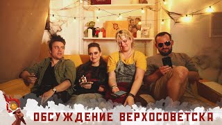 Обсуждаем One-shot : Покидая Верхосоветск | Грядут Приключения