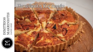 Πανεύκολη Κις Λορέν (Quiche Lorraine) | Dimitriοs Makriniotis