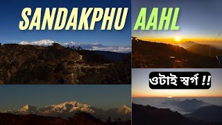 AAHL SANDAKPHU - ভ্রমণের জন্য সম্পূর্ণ তথ্য || BEST SUNSET \u0026 SUNRISE VIEW FROM AAHL TOP POINT