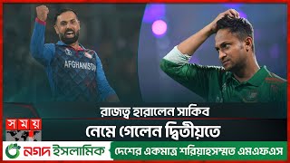 নতুন রেকর্ড গড়লেন আফগান অলরাউন্ডার | Mohammad Nabi | Shakib Al Hasan | ICC Rankings | SomoyTV