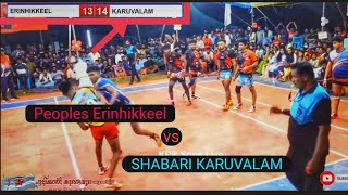 Pulikkal Kabaddi fest.18.4.2022 Peoples Erinhikkeel🙆‍♂️ Vs Shabari karuvalam🤴