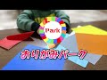 【折り紙】とらの折り方【干支】 origami. how to fold tiger.【zodiac】