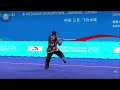 INTERNATIONAL WUSHU INTERNATIONAL TOURNAMENT 2024 NANGUN