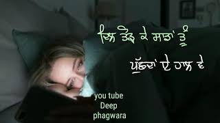 ਦਿਲ ਤੋੜ ਕੇ ਸਾਡਾ ਤੂੰ ਪੁੱਛਦਾਂ ਏ ਹਾਲ ਵੇ sad Punjabi status