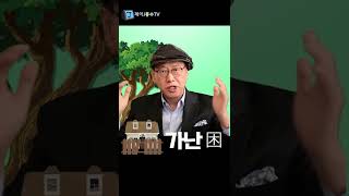 집 안에 큰 나무 가난해질 징조?#shorts